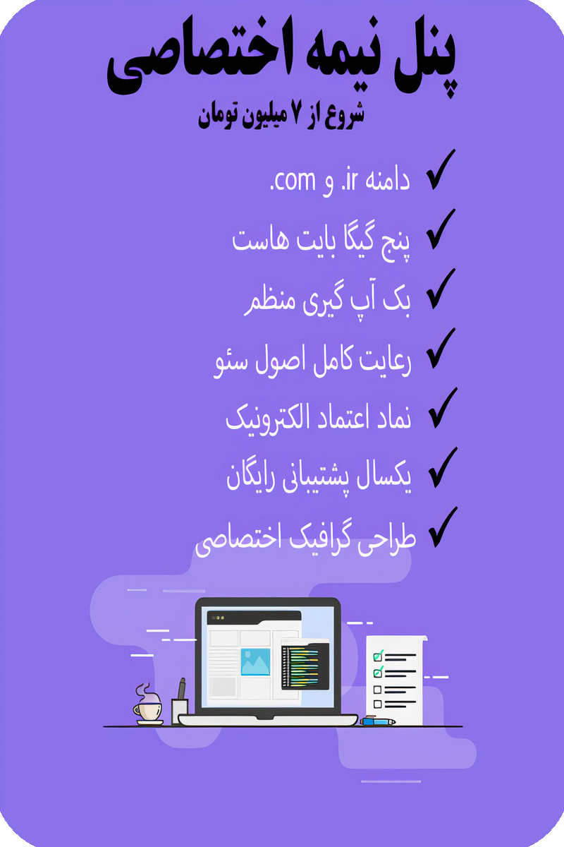 nime ekhtesadi